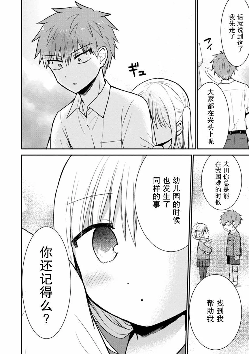 第49话 第6页