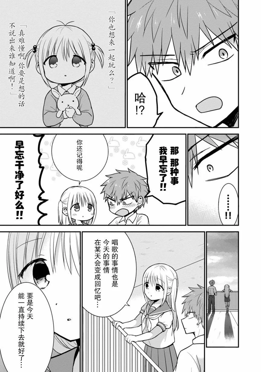 第49话 第7页