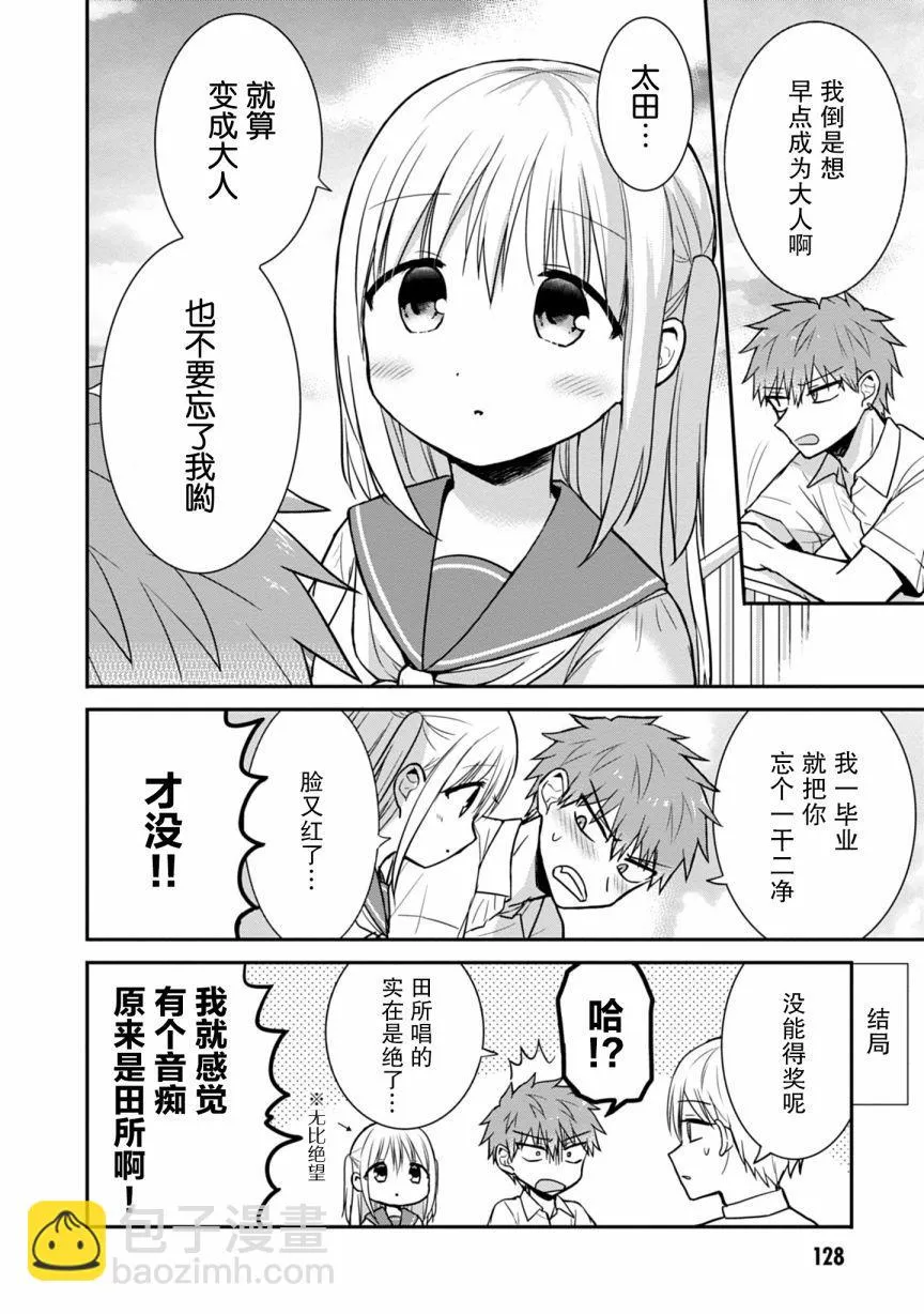 第49话 第8页