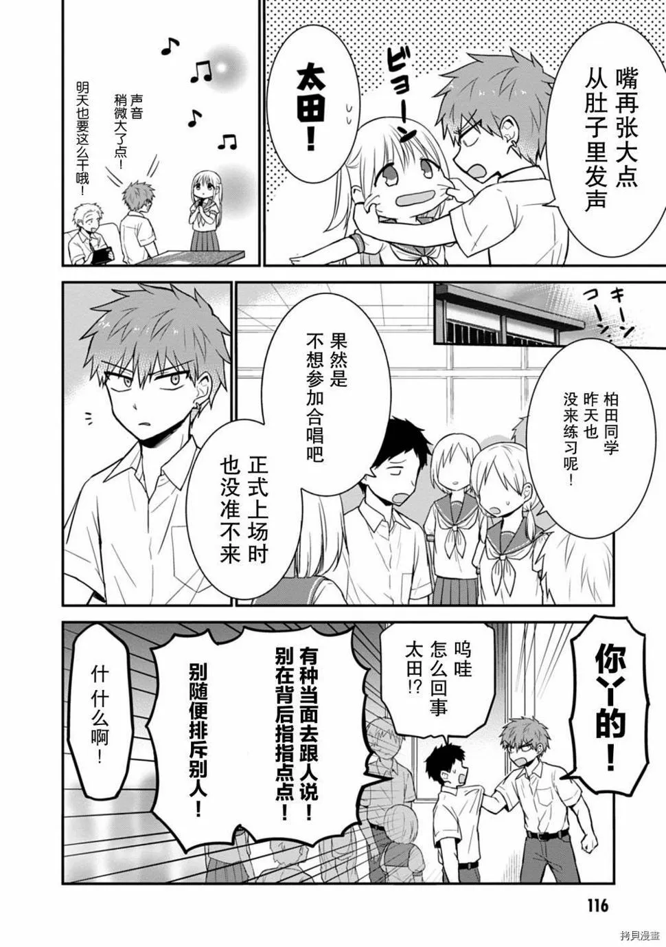 第48话 第8页