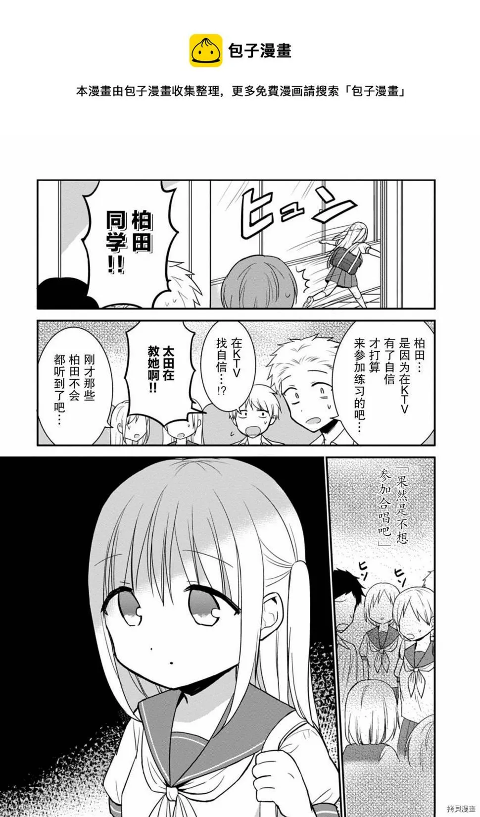 第48话 第11页