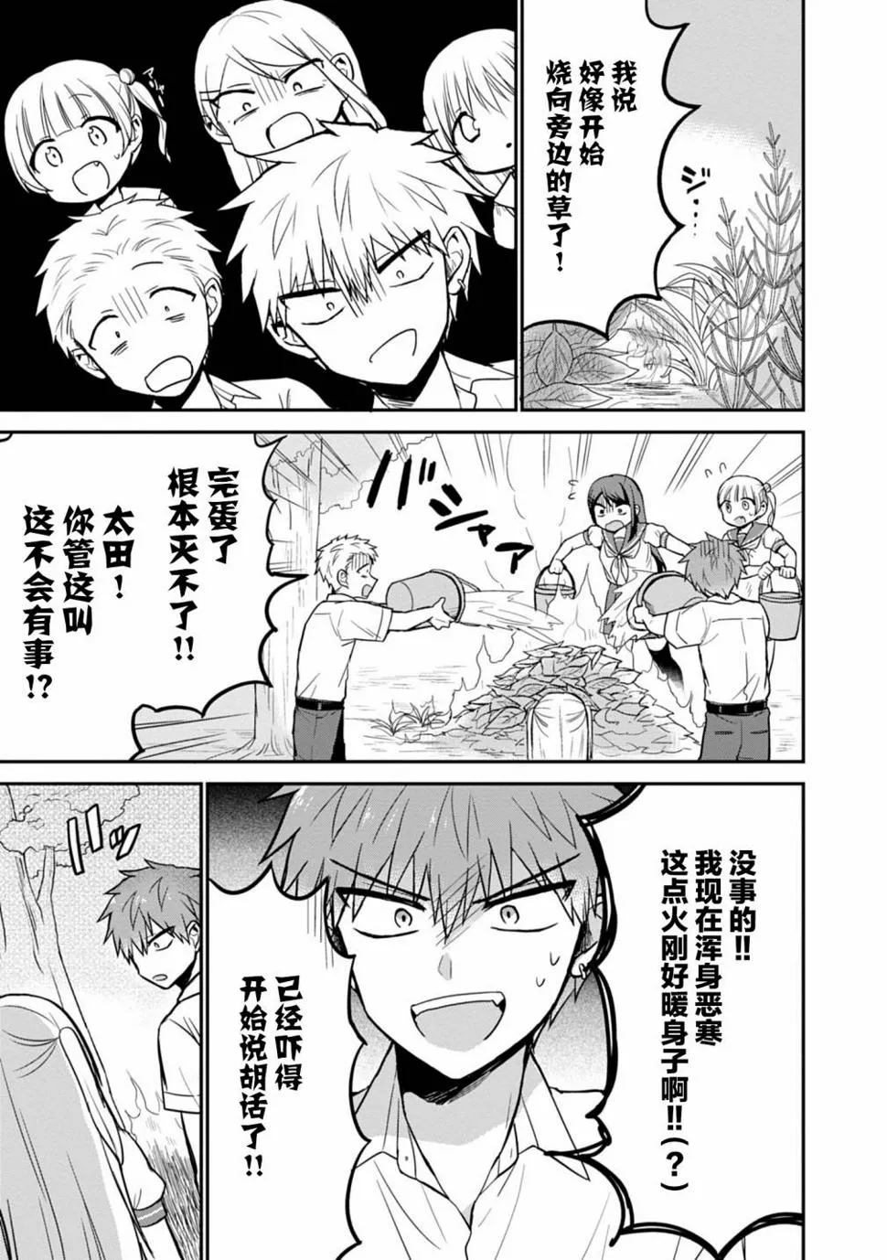 第47话 第5页