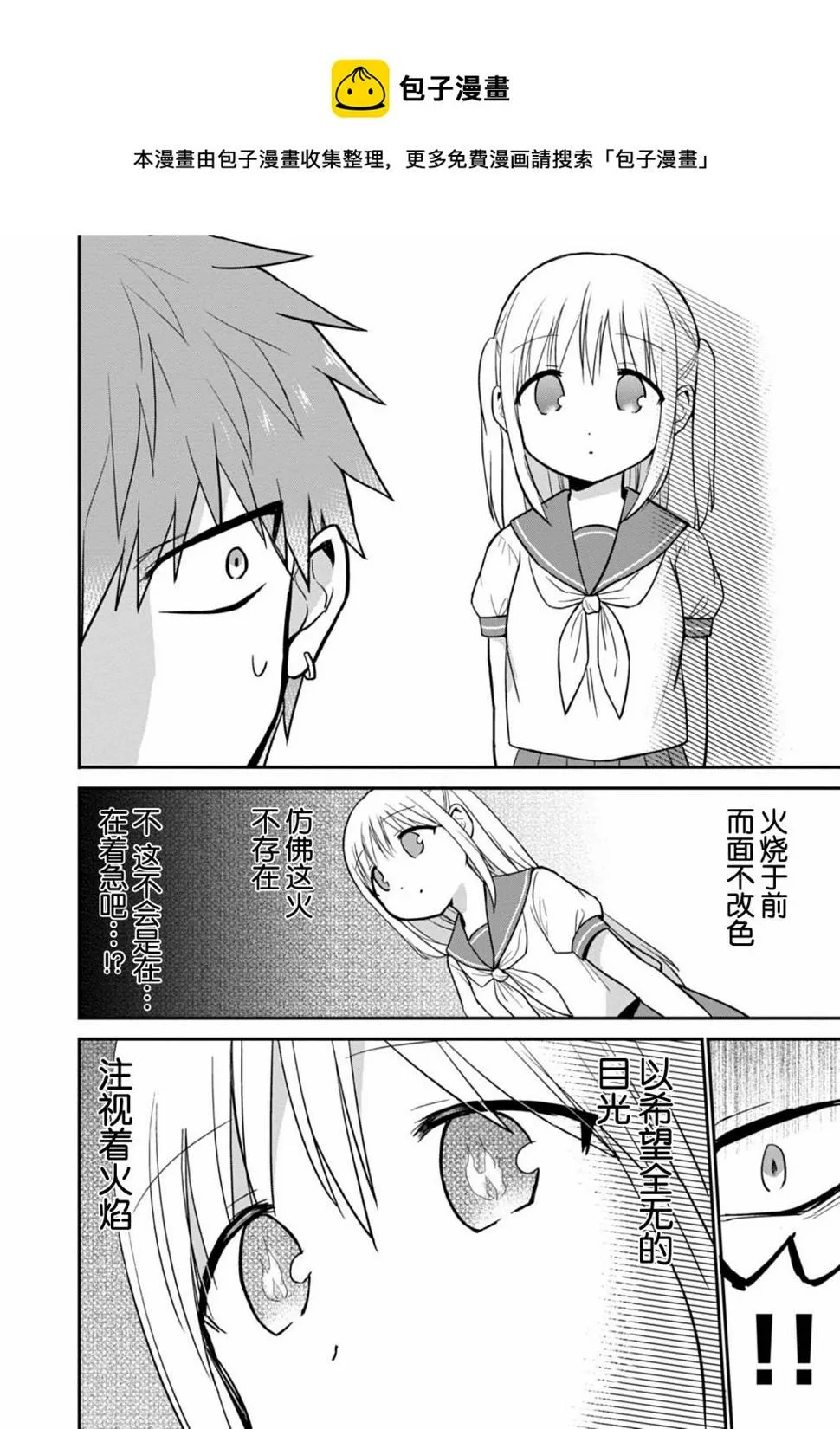 第47话 第6页