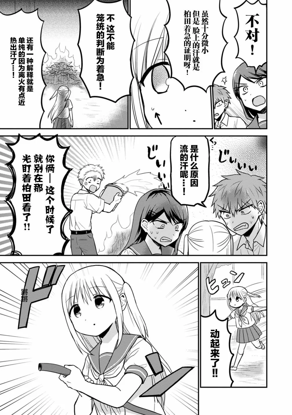 第47话 第7页