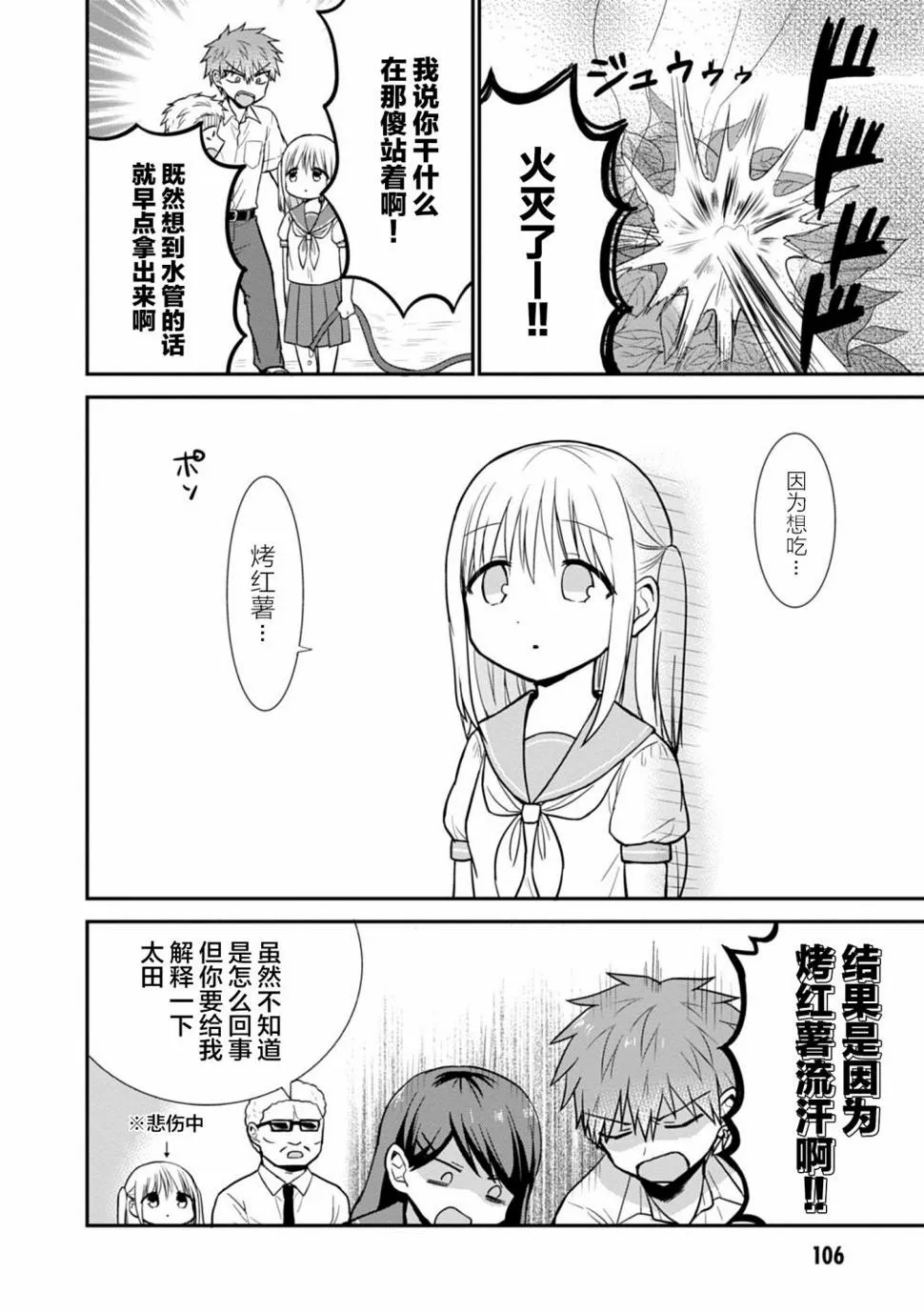 第47话 第8页