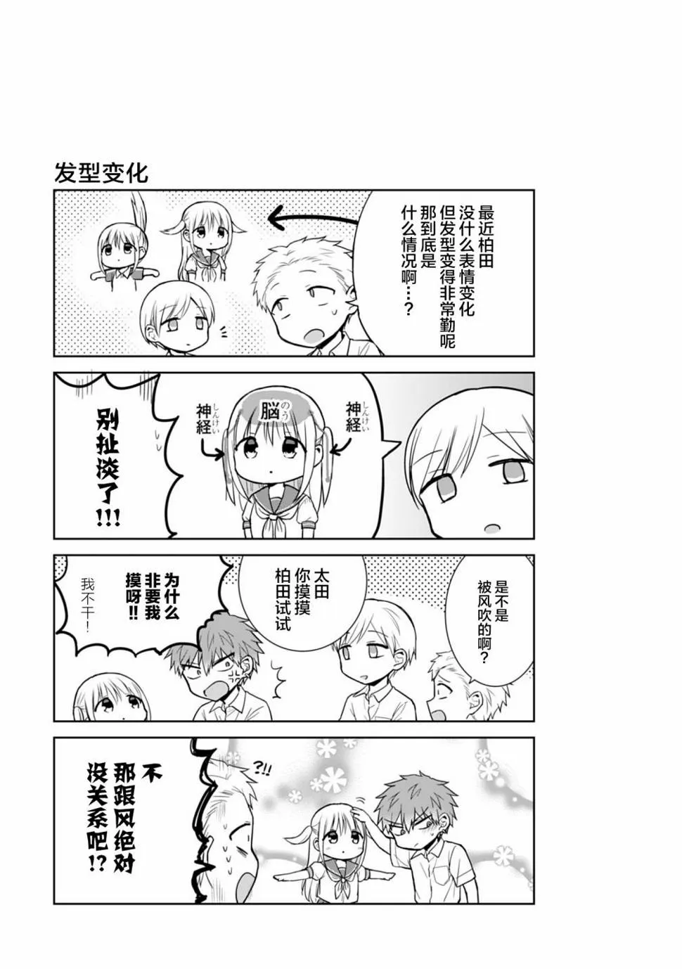 第47话 第9页