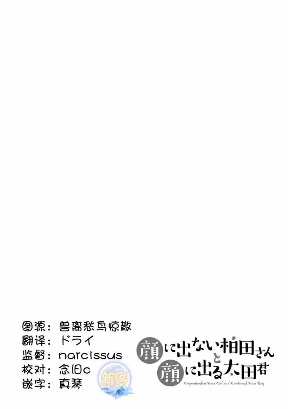 第47话 第10页