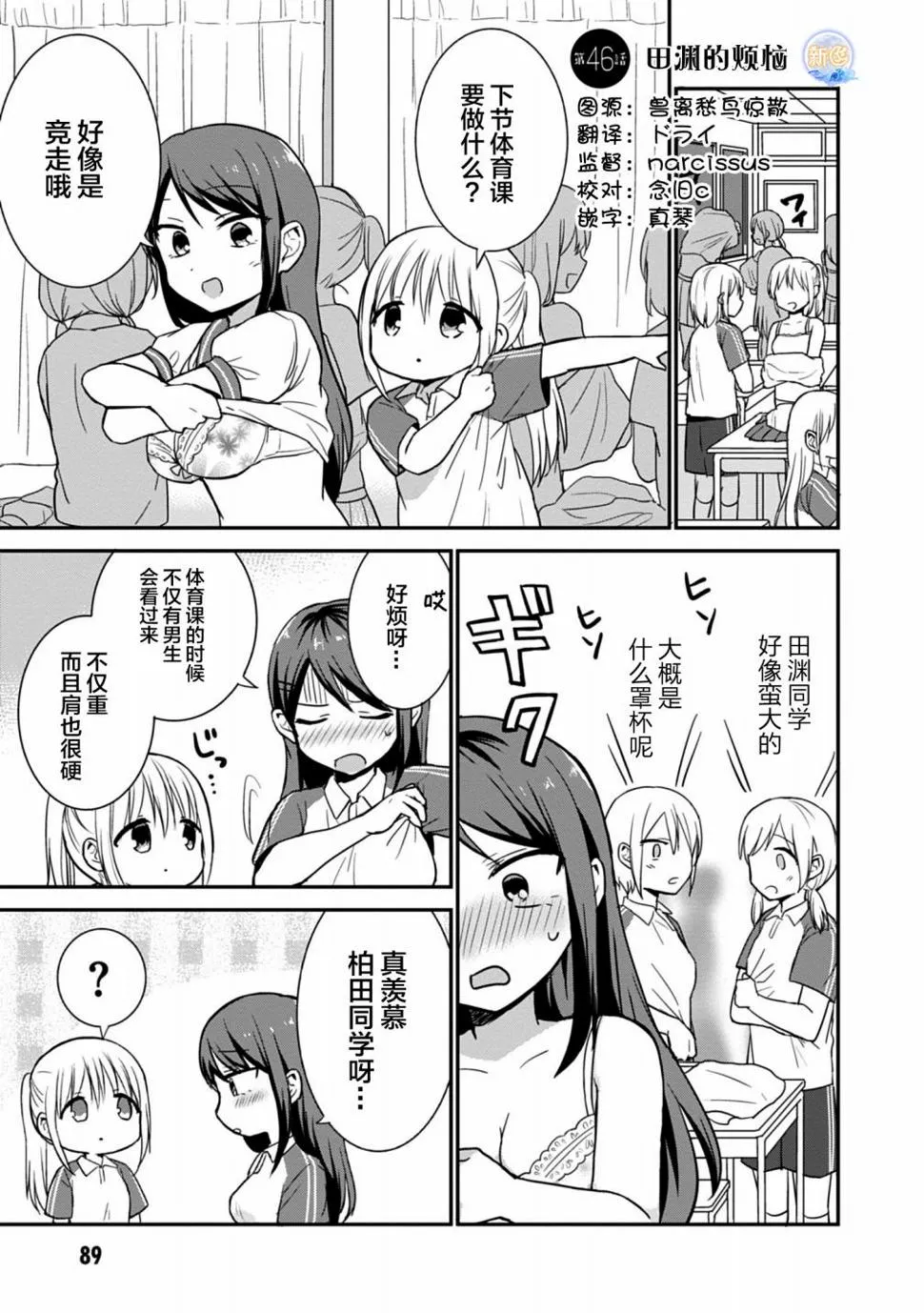 第46话 第1页