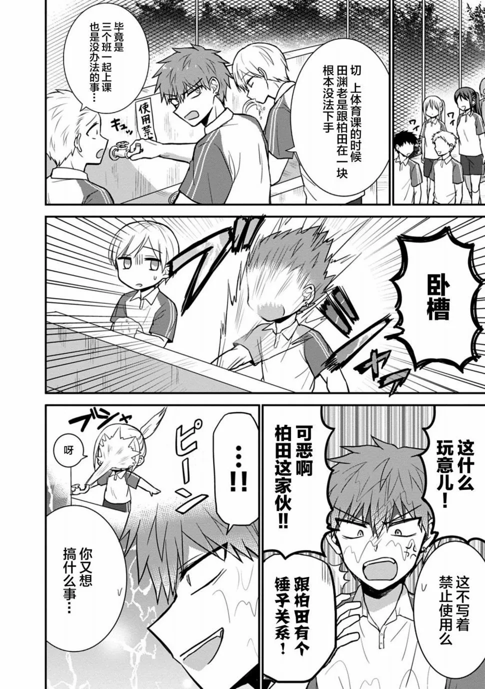 第46话 第2页