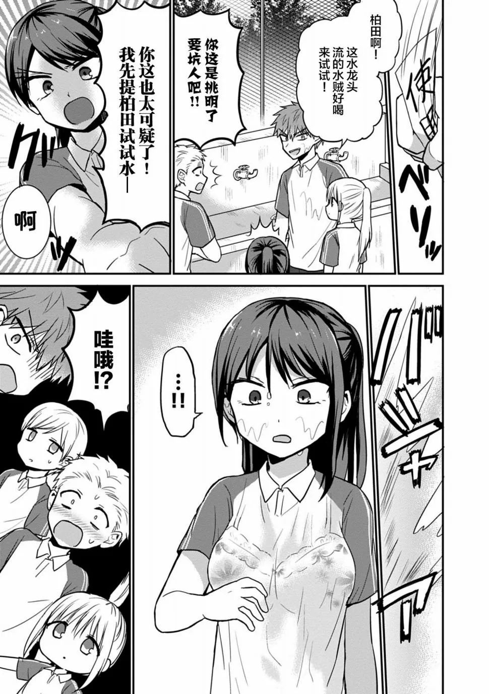第46话 第3页