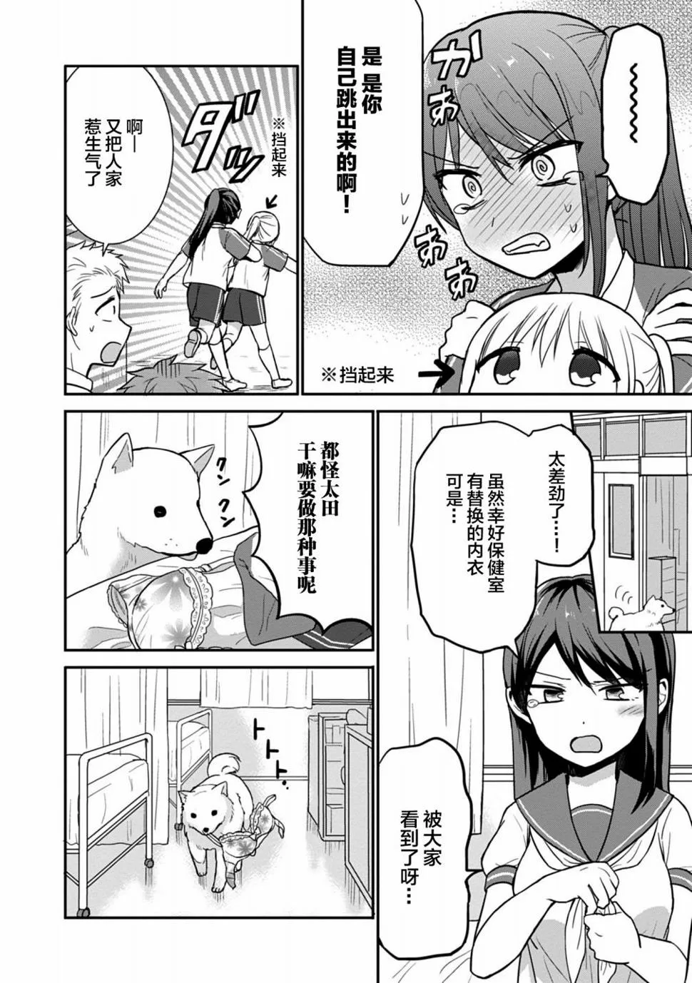 第46话 第4页