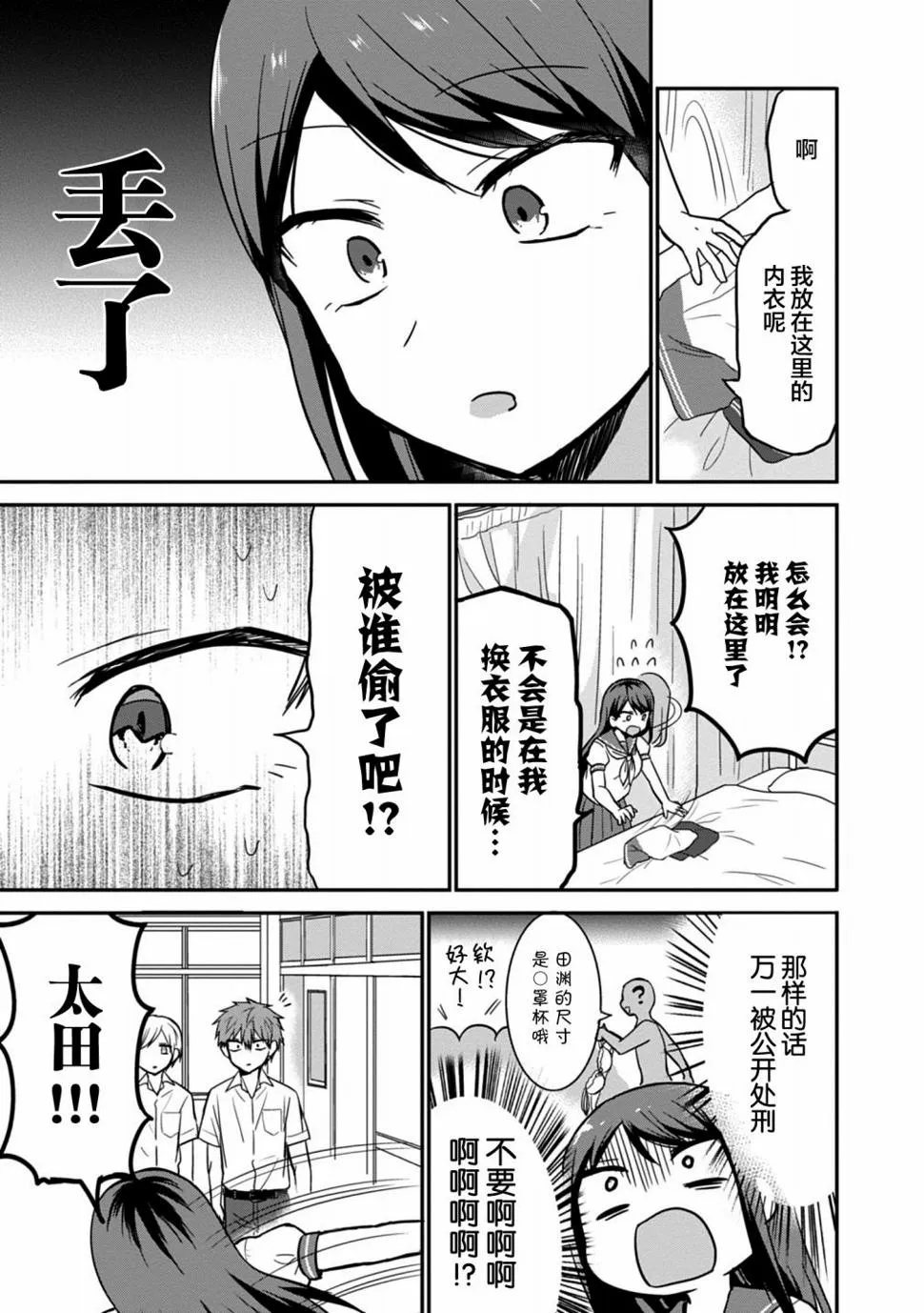 第46话 第5页