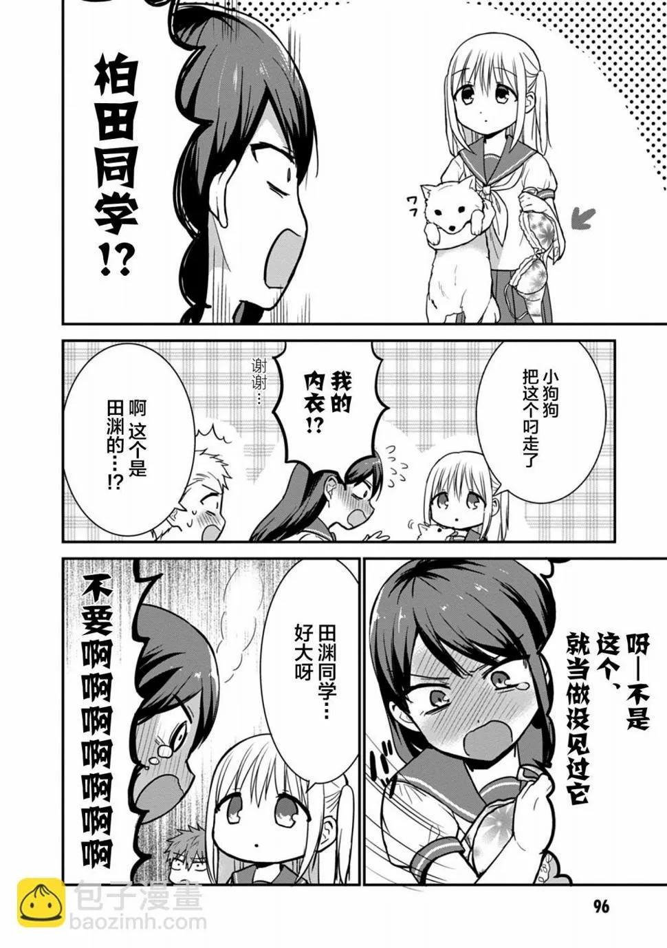 第46话 第8页