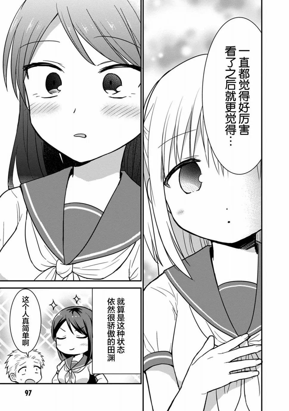第46话 第9页