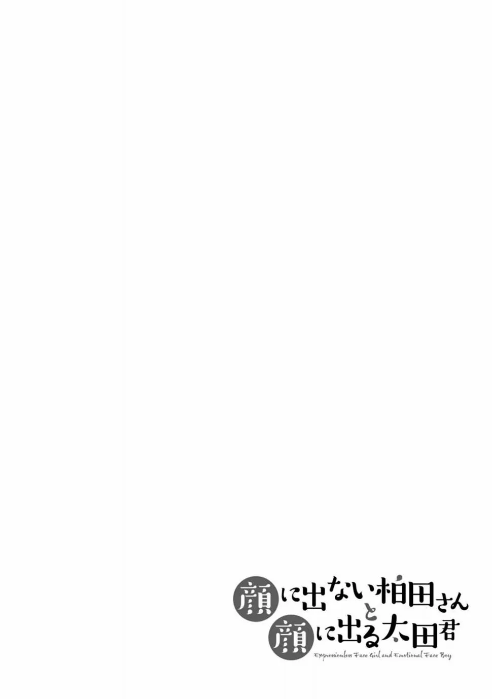 第46话 第10页