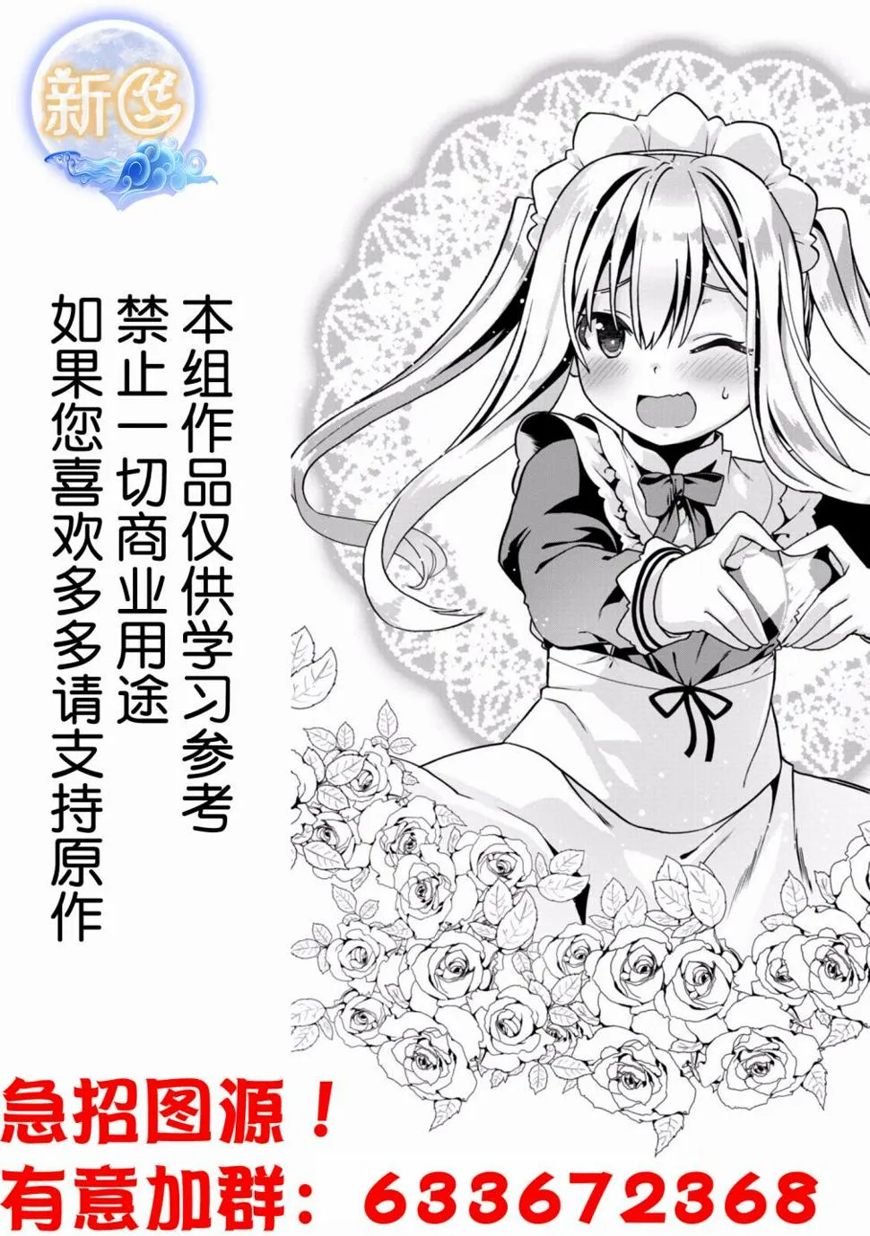 第46话 第11页