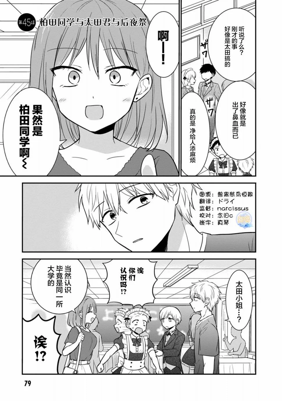 第45话 第1页