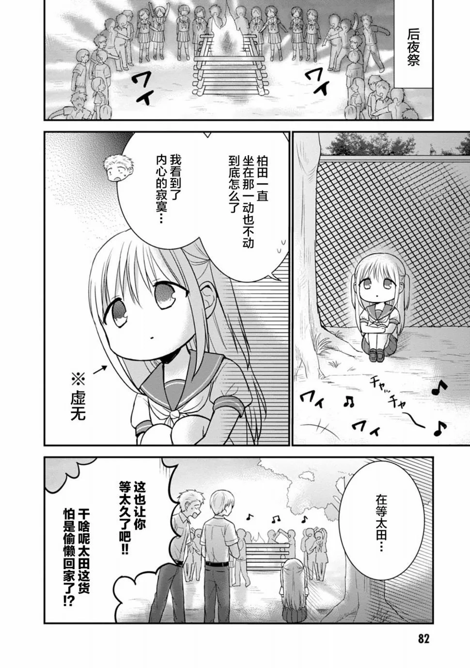 第45话 第4页