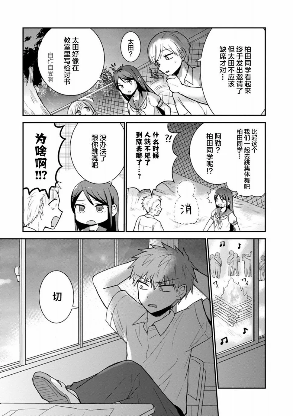 第45话 第5页