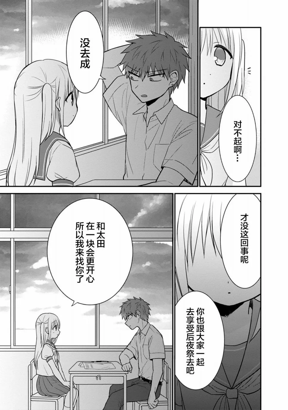 第45话 第7页