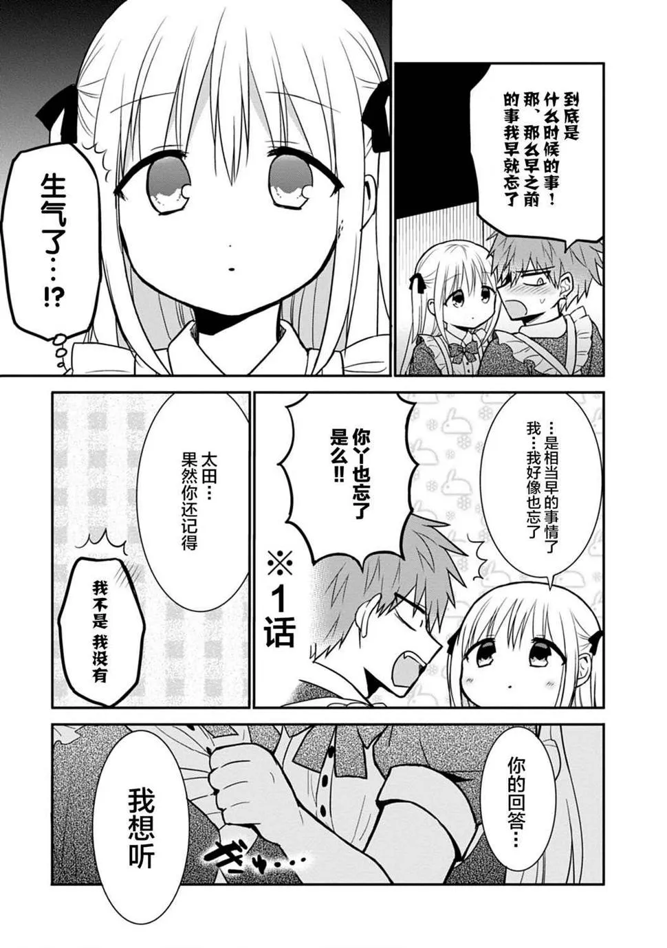 第44话 第3页