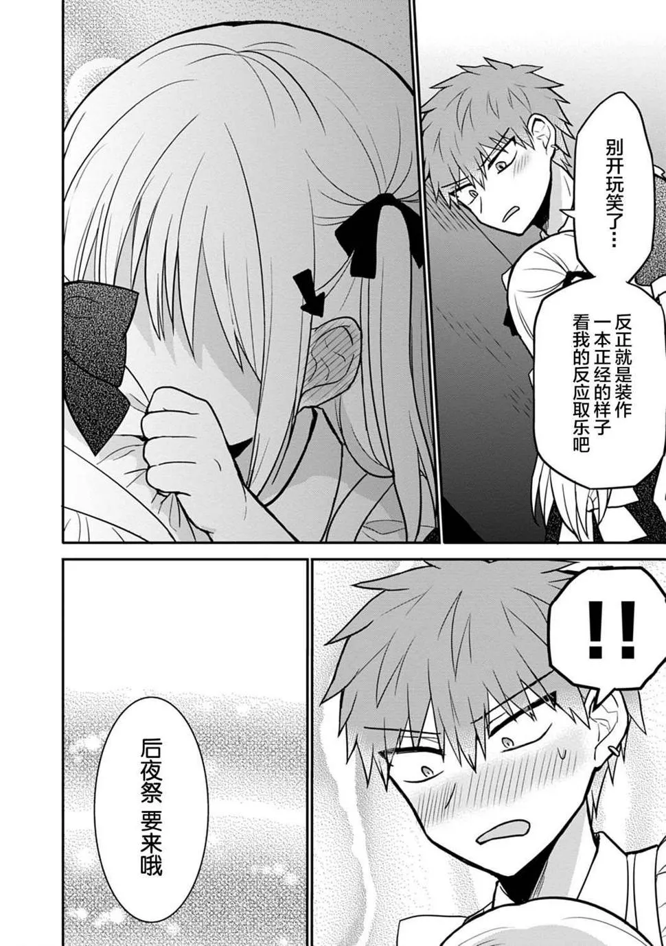 第44话 第4页