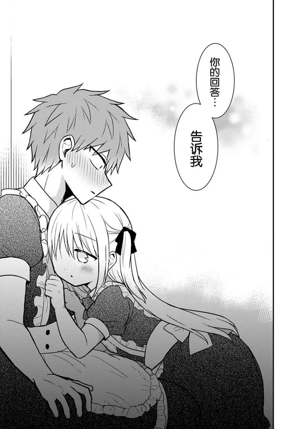 第44话 第5页