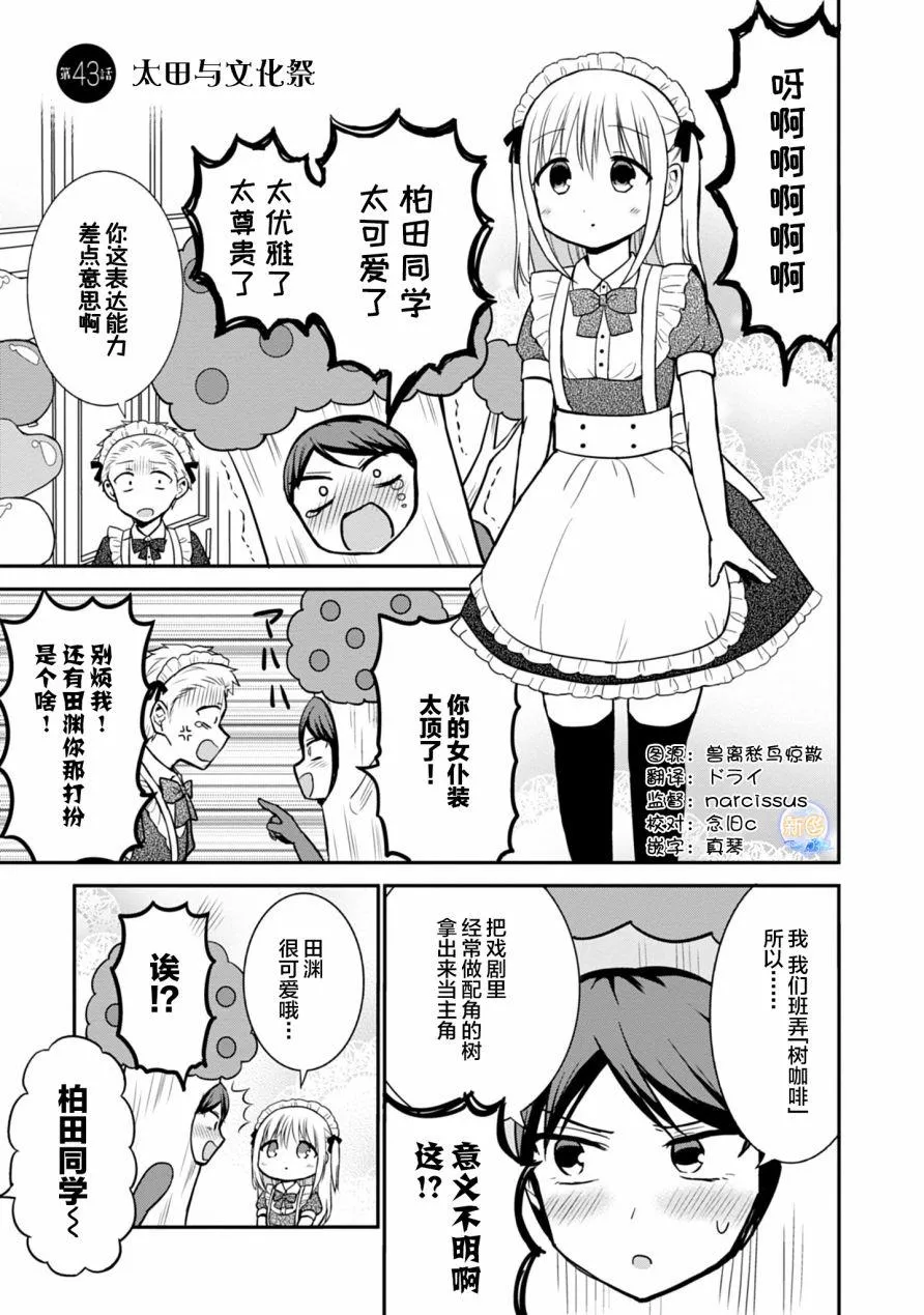 第43话 第1页
