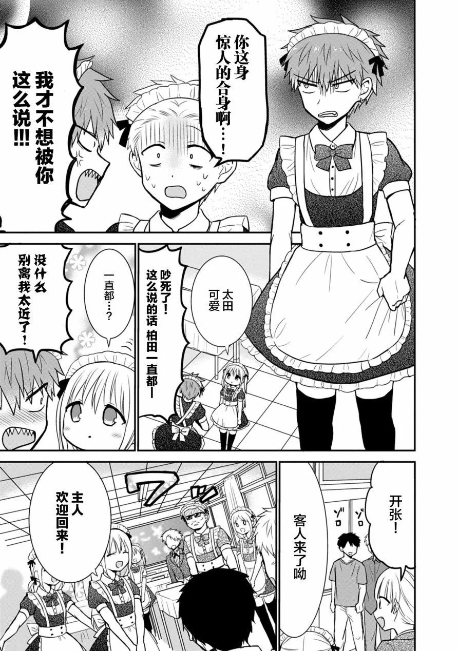 第43话 第3页