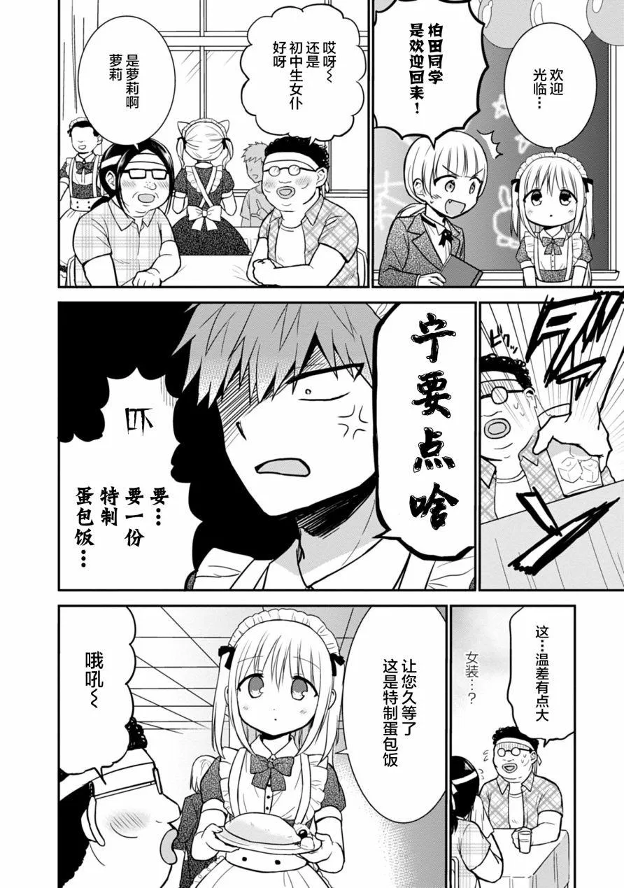 第43话 第4页