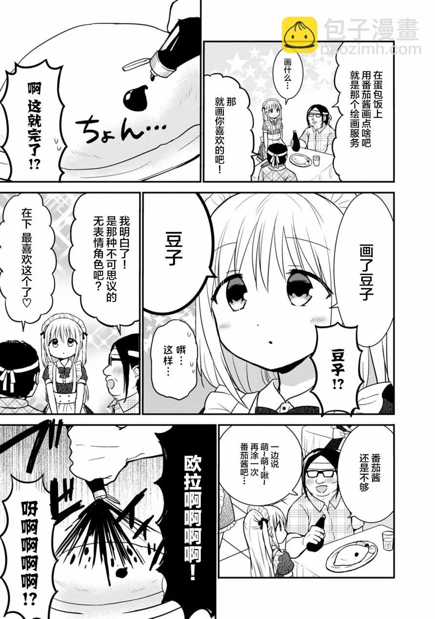 第43话 第5页