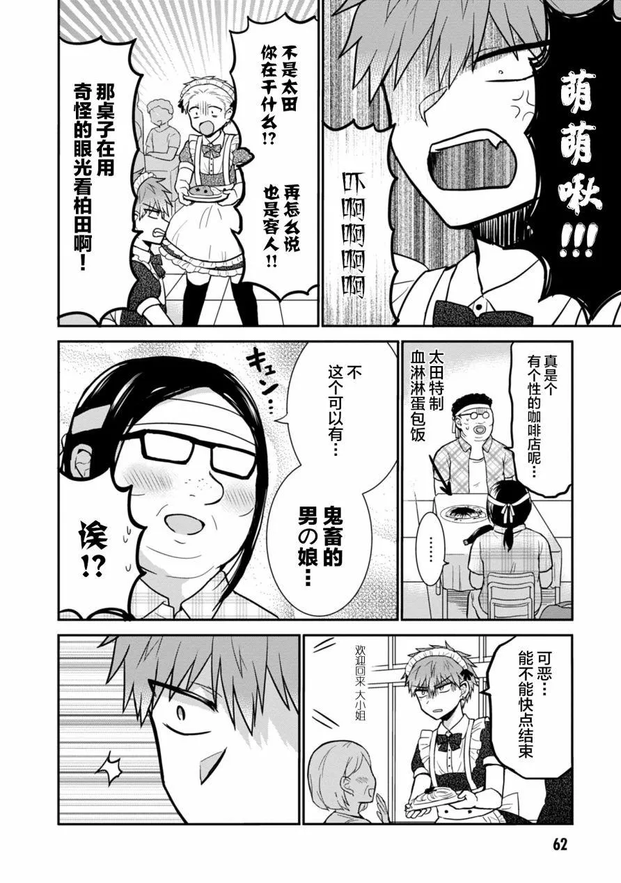 第43话 第6页