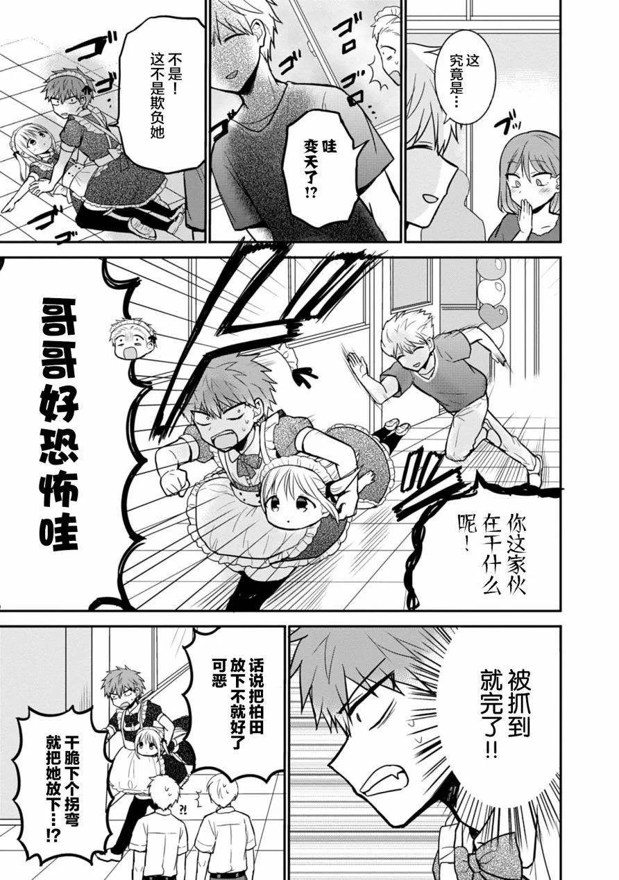 第43话 第11页