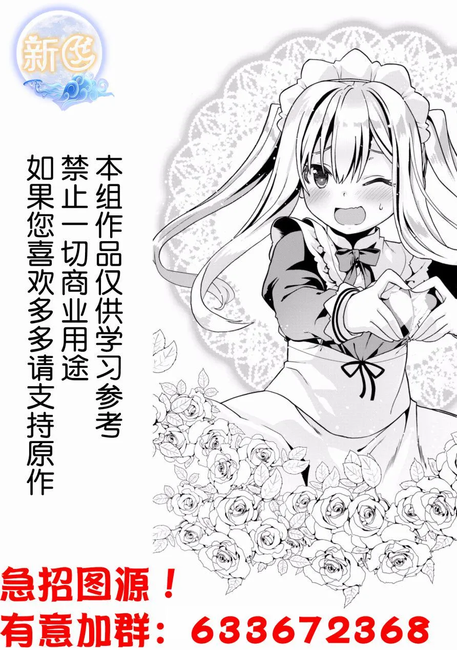 第43话 第13页