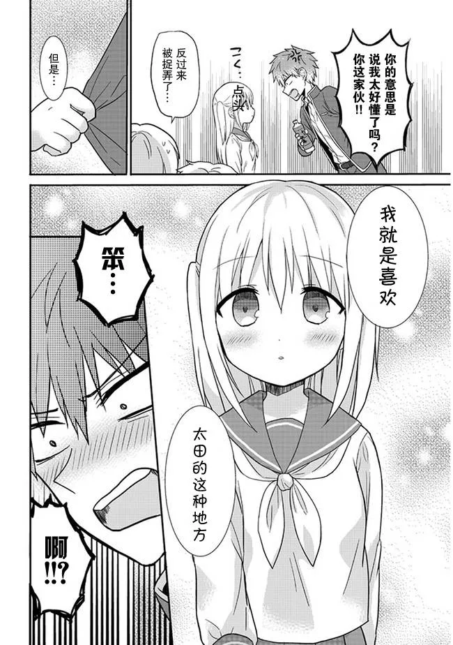 赏花篇 第7页