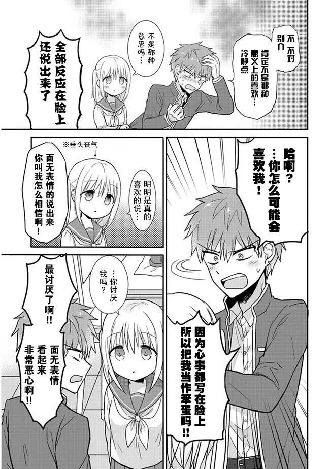 赏花篇 第8页