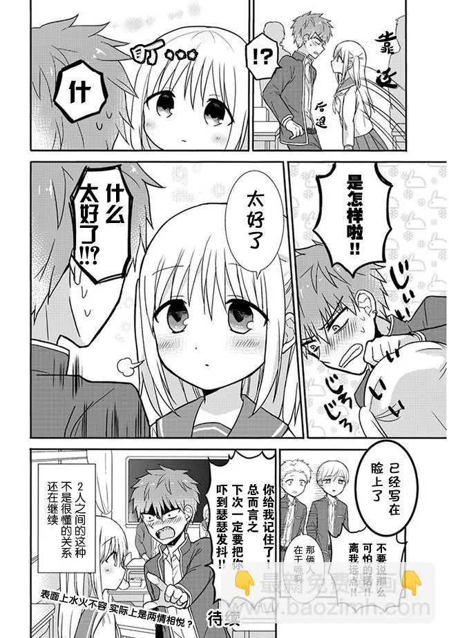赏花篇 第9页