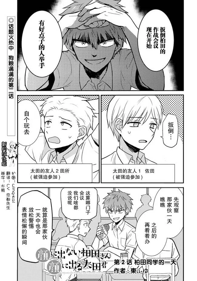 白色情人节篇 第1页