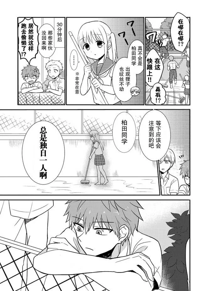 白色情人节篇 第5页