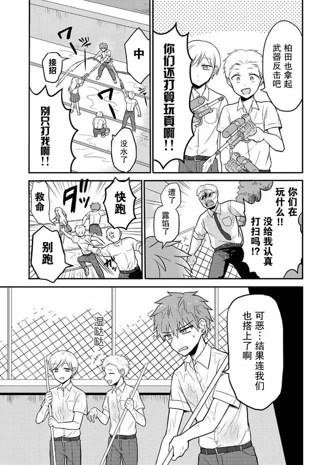 白色情人节篇 第7页
