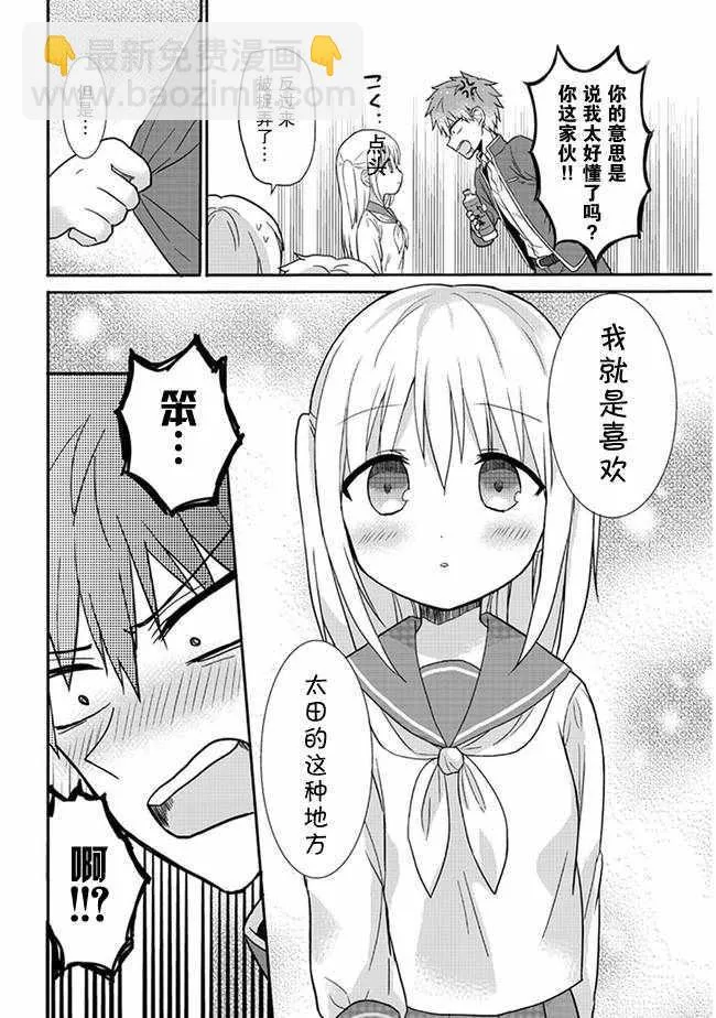 第1话 第7页