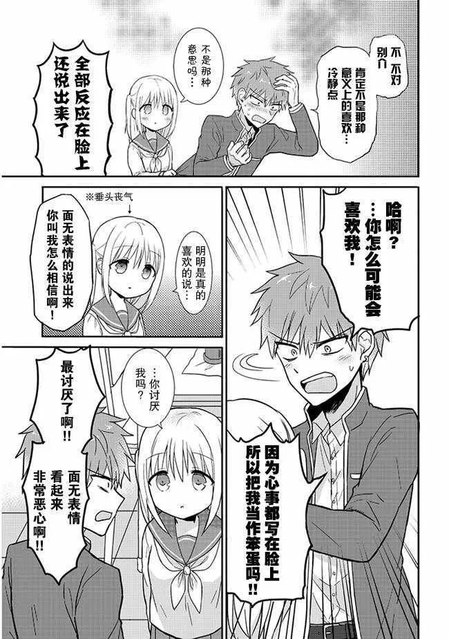 第1话 第8页