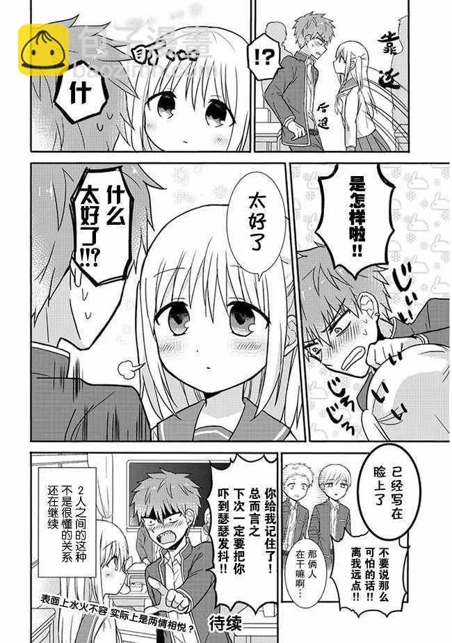 第1话 第9页