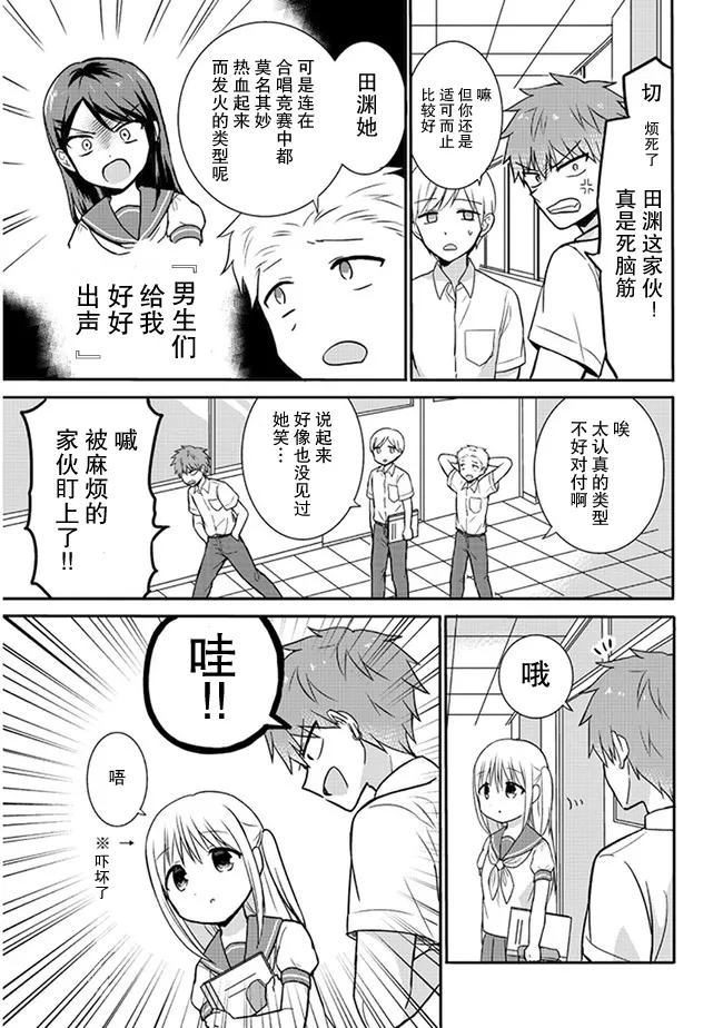 第3话 第3页