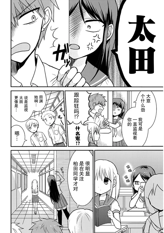第3话 第4页