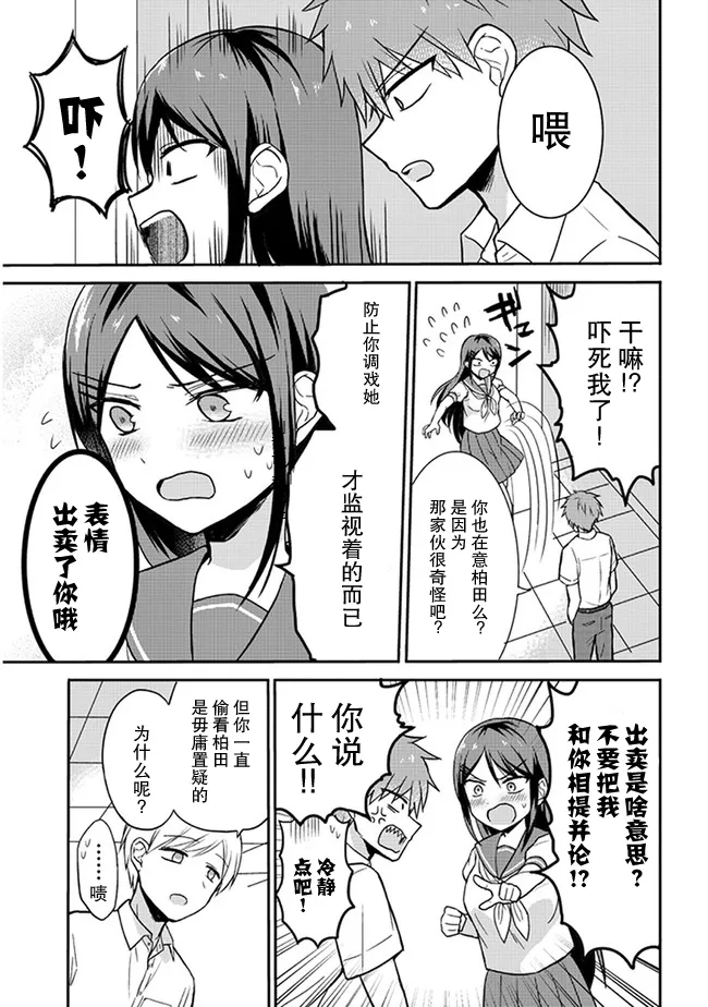 第3话 第5页