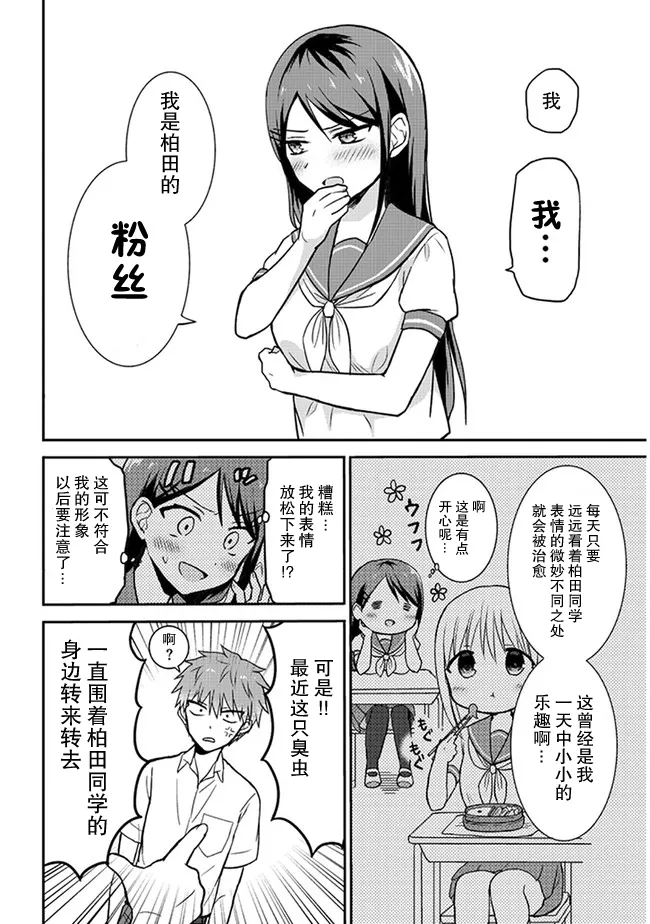 第3话 第6页