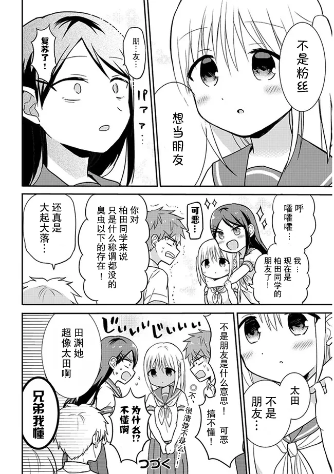 第3话 第10页