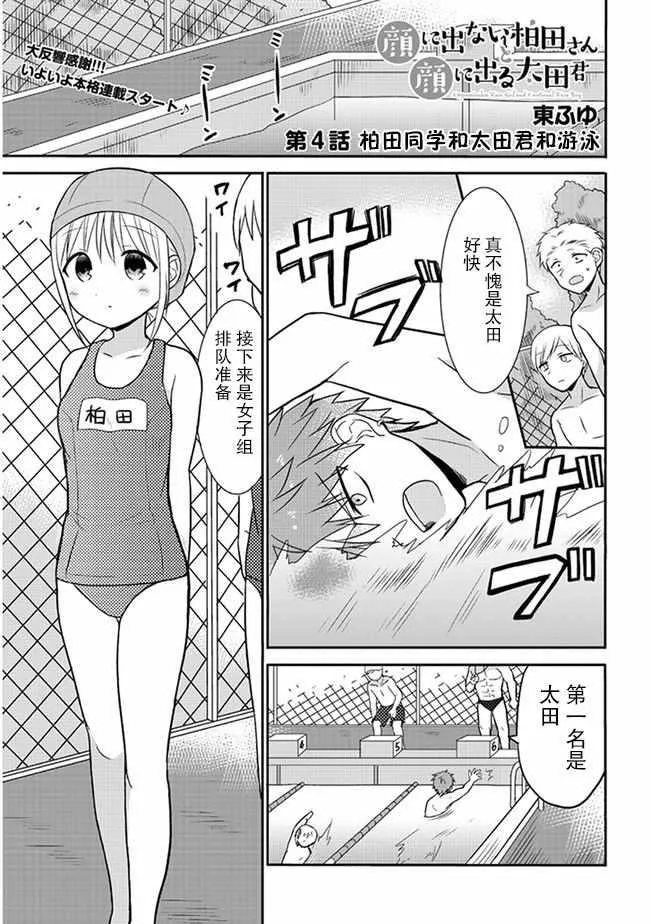 第4话 第1页