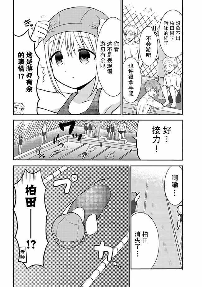 第4话 第2页